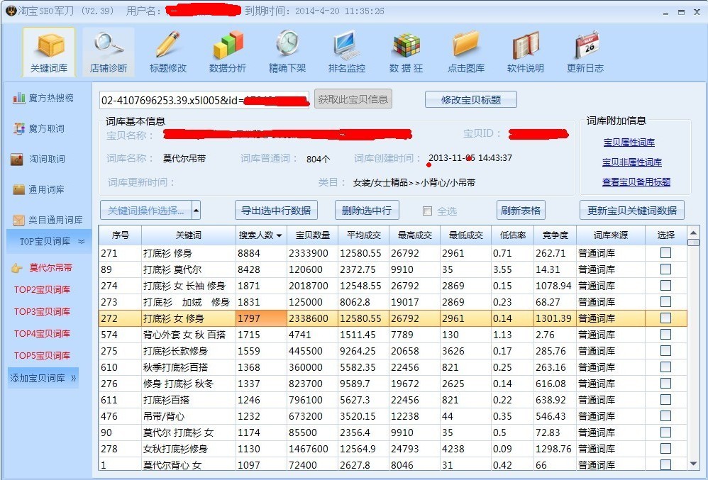 2013110561436113.jpg