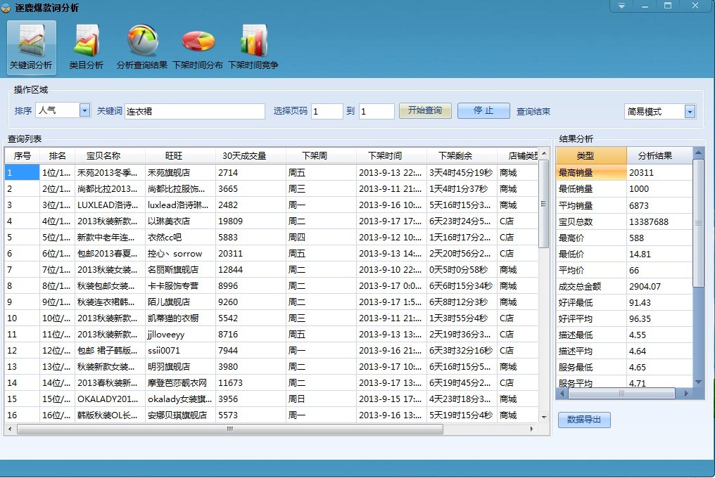 2013091064761897.jpg