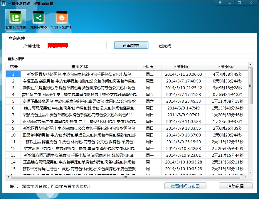 2014030744018857.jpg