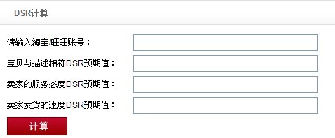 DSR计算.jpg