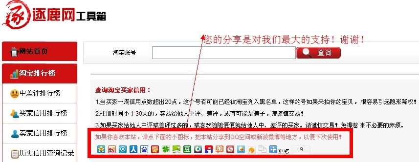 fenxiangzhichi.jpg