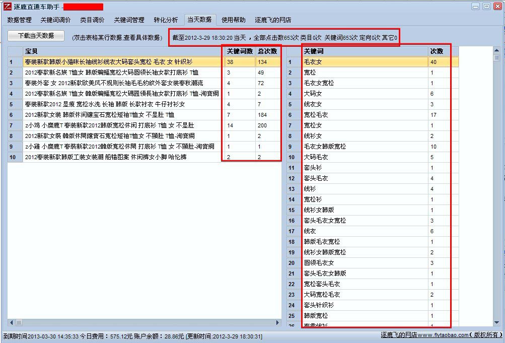 当天数据截图a.jpg