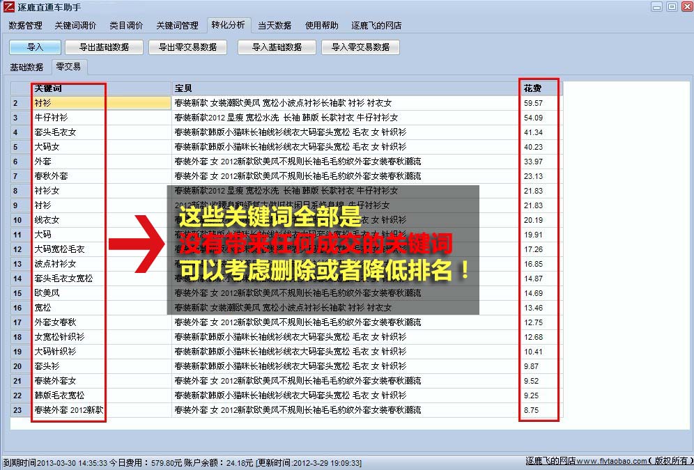 零成交截图.jpg