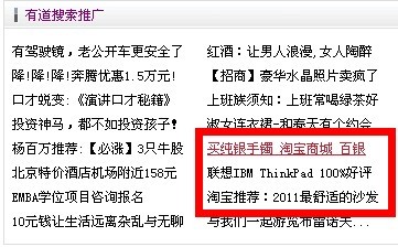 有道广告截图.jpg