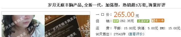 丰胸.jpg