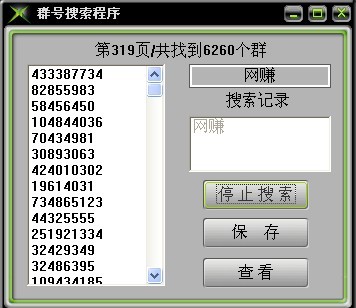旺旺群搜索.jpg